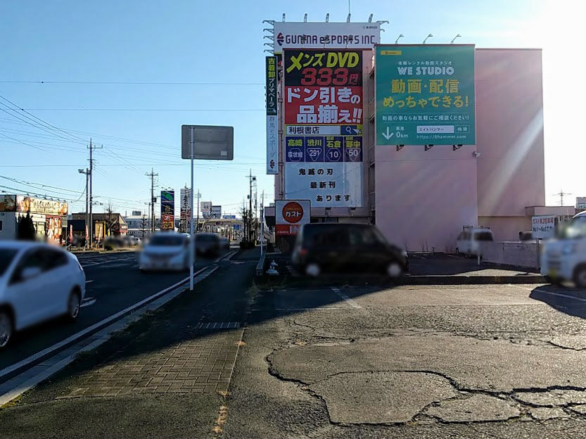 緑町にeスポーツ施設 Gunma Esports 群馬eスポーツ がオープンするらしい たかさき通信 群馬県高崎市の地域情報サイト