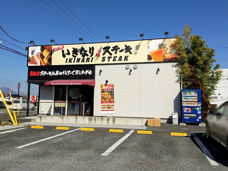 緑町 Wondergoo 敷地内にあった いきなりステーキ 高崎店 がいきなり閉店してる たかさき通信 群馬県高崎市の地域情報サイト 緑町 Wondergoo 敷地内にあった いきなりステーキ 高崎店 がいきなり閉店してる たかさき通信 群馬県高崎市の地域情報サイト