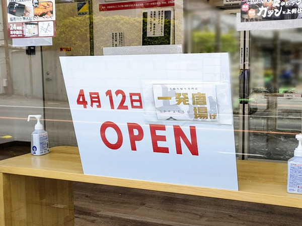 ippatsu_6