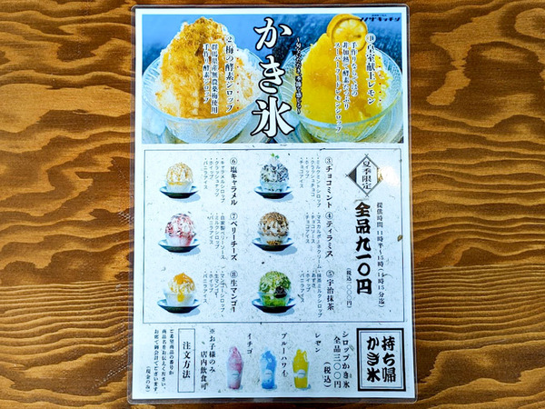 inozakitchen_7
