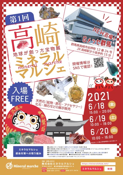 2021takasaki_page-0001