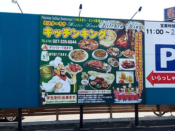 kitchenking_5