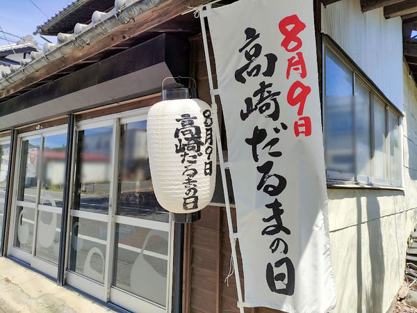 darumatsuri_3