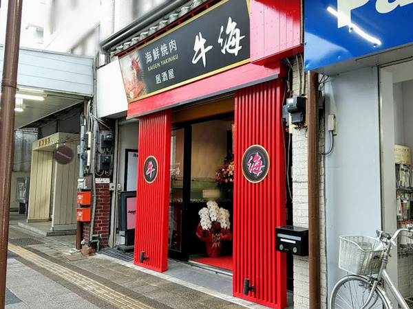 gyuukai_3
