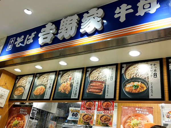 sobadokoroyoshinoya_2