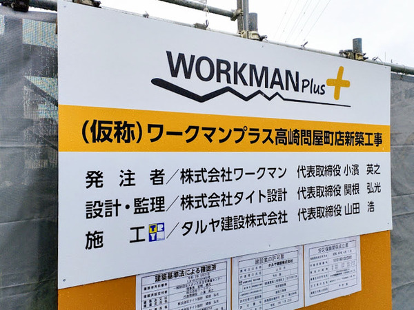 workmanplus_6