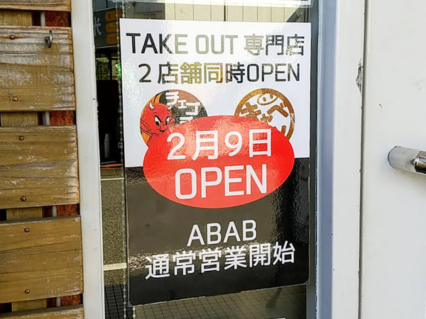 abab_6