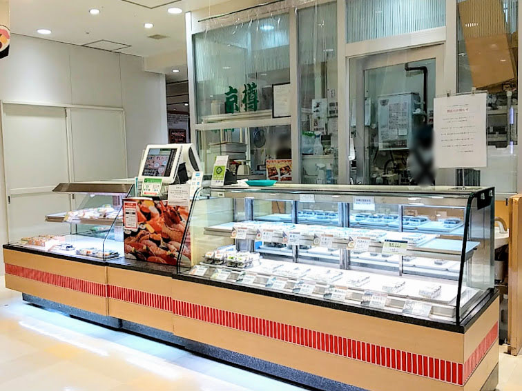 イーサイト高崎 にある 京樽 イーサイト高崎店 きょうたる が閉店するらしい たかさき通信 群馬県高崎市の地域情報サイト イーサイト高崎 にある 京樽 イーサイト高崎店 きょうたる が閉店するらしい たかさき通信 群馬県高崎市の地域情報サイト