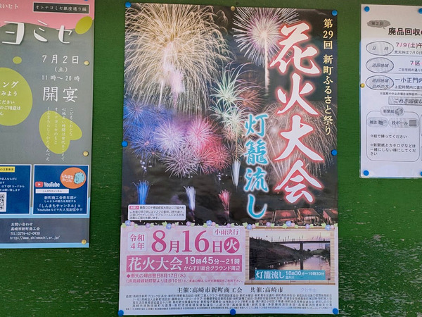 shinmachihanabi_1