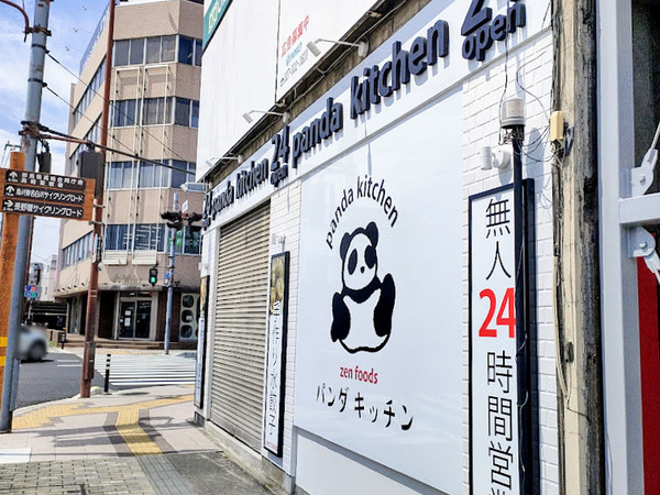 panda-kitchen_5