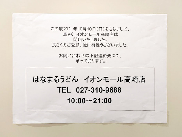 torisaku-masumoto_6