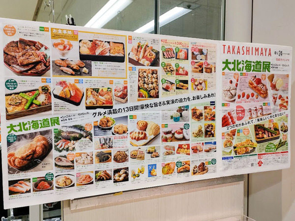 takashimaya-hokkaido_4