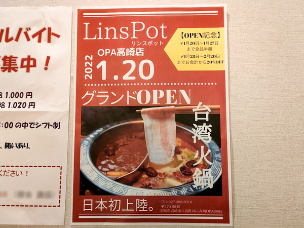 linspot_5