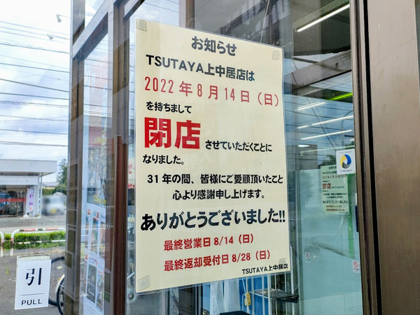 tsutaya-kaminakai_6