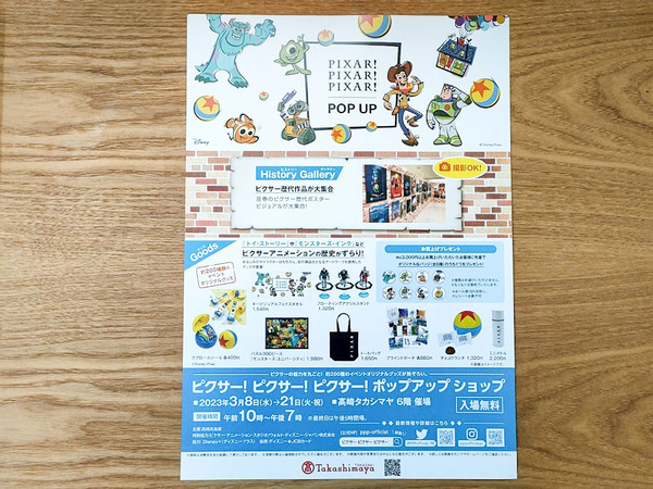 takashimaya-event_4