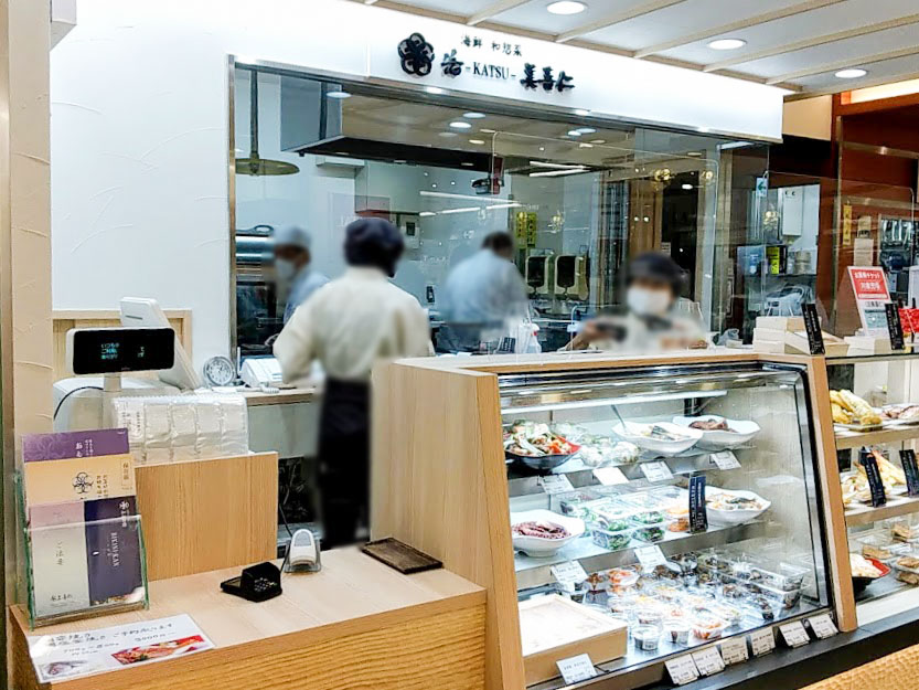 高崎高島屋 地下1階にお惣菜専門店 海鮮和惣菜 活 Katsu 美喜仁 かつ びきに がオープンしてる たかさき通信 群馬県高崎 市の地域情報サイト 高崎高島屋 地下1階にお惣菜専門店 海鮮和惣菜 活 Katsu 美喜仁 かつ びきに がオープンしてる たかさき通信 群馬県高崎 市の地域情報サイト