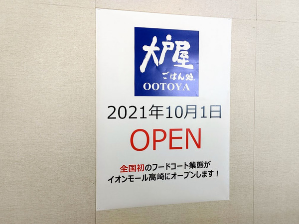 ootoya_6