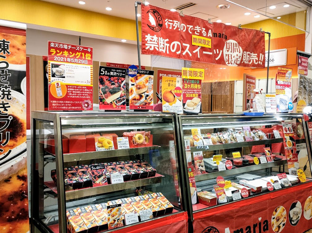 高崎モントレー コンコース階に Amaria アマリア なるスイーツショップが期間限定オープンしてる 10月1日 10日 たかさき通信 群馬県高崎市の地域情報サイト