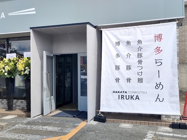 iruka_6