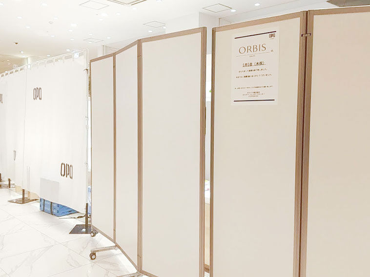 高崎オーパ 3階にあった化粧品 スキンケアの Orbis 高崎オーパ店 オルビス が閉店してる たかさき通信 群馬県高崎市の地域情報サイト 高崎オーパ 3階にあった化粧品 スキンケアの Orbis 高崎オーパ店 オルビス が閉店してる たかさき通信 群馬県高崎市の地域情報サイト