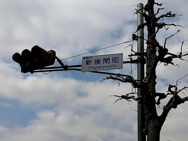難読地名_4