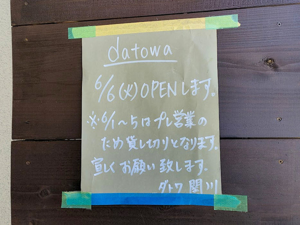 datowa_7
