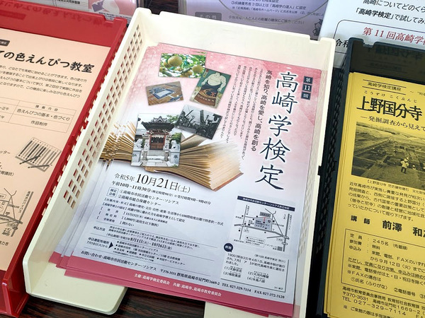 takasakigakukentei_4