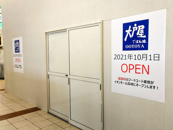 ootoya_5