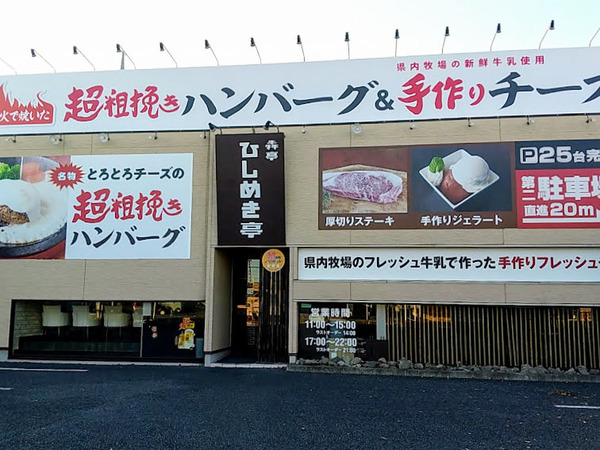 hishimekitei_6