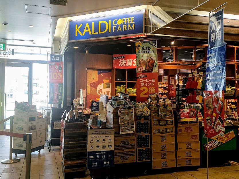 高崎駅東口 イーサイト高崎 2階にある カルディコーヒーファーム イーサイト高崎店 Kaldi が閉店するらしい たかさき通信 群馬県高崎市の地域情報サイト