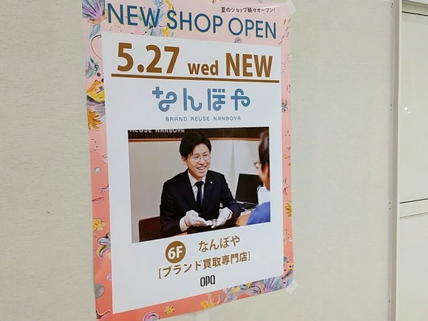 opa-newopen_7