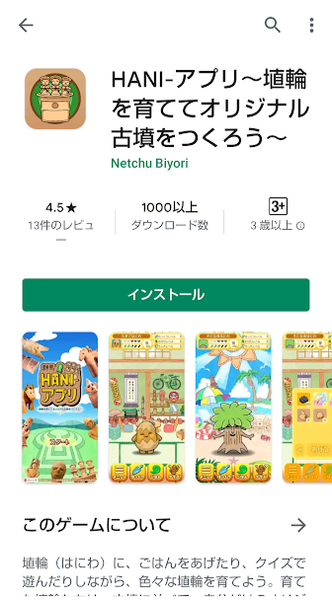 haniapp_1