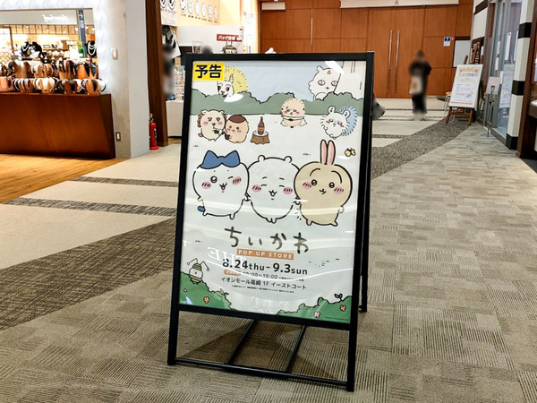 chiikawa-popup_1