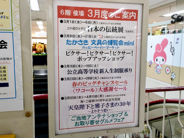 takashimaya-event_5