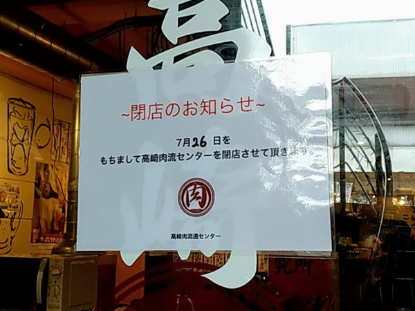 takasakinikuryutsucenter_6