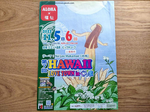 hawaii-love-town_2