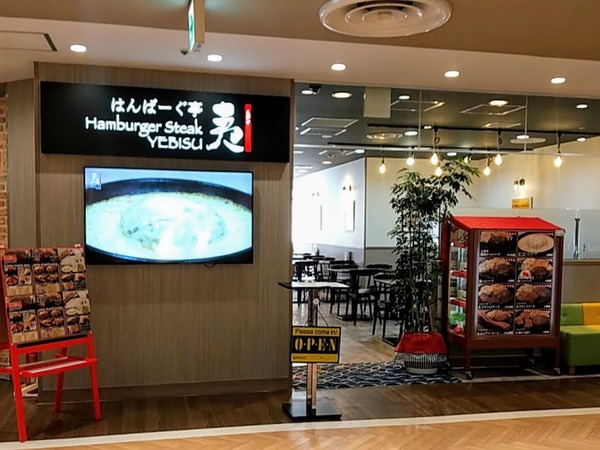 ebisu_1