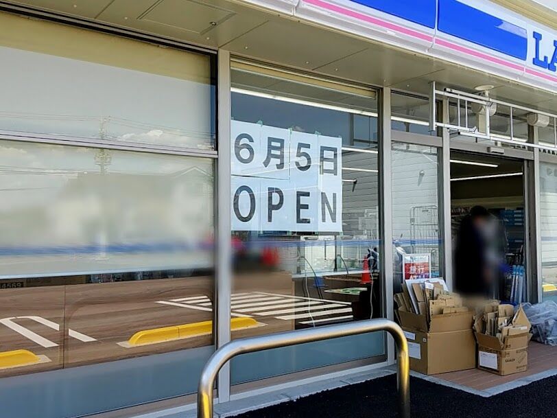 棟高町にある ローソン群馬棟高店 が同敷地内に移転リニューアルオープンするらしい たかさき通信 群馬県高崎市の地域情報サイト 棟高町にある ローソン群馬棟高店 が同敷地内に移転リニューアルオープンするらしい たかさき通信 群馬県高崎市の地域情報サイト