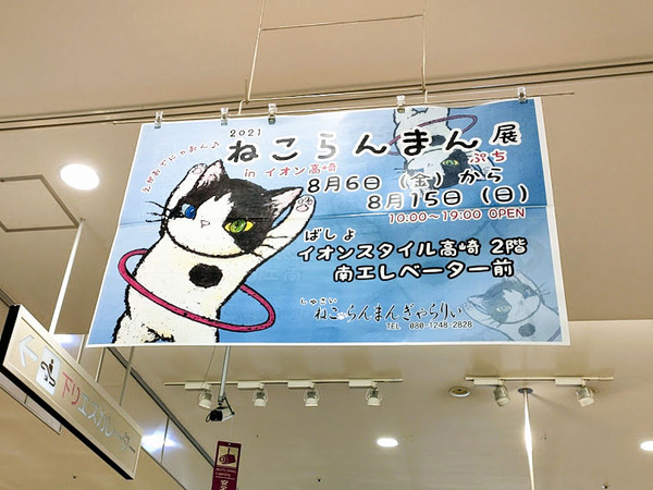 nekoranmanten_4