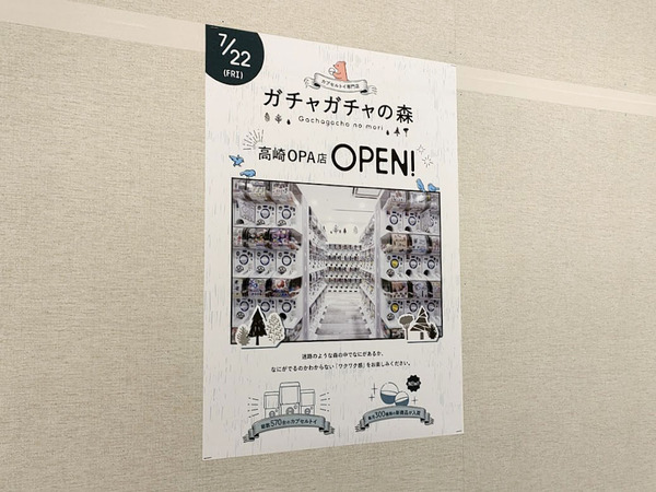 gachagachanomori_5