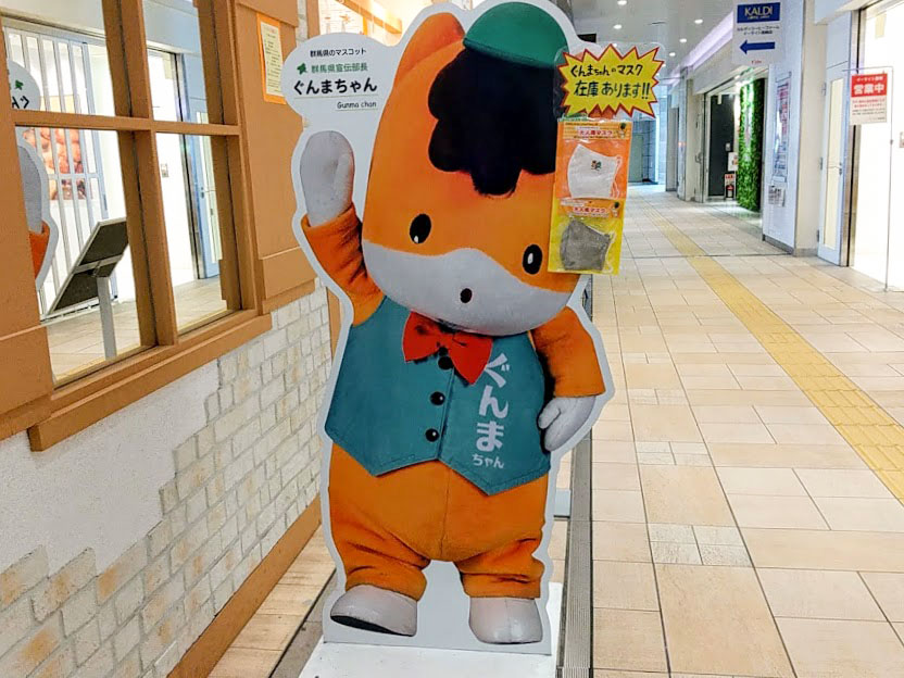 ゆるキャラ トレカ ぐんまちゃん - メルカリ