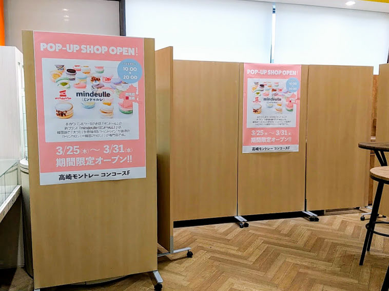 群馬初出店 高崎駅西口 高崎モントレー コンコース階に韓国マカロン専門店 Mindeulle ミンドゥルレ が期間限定でオープンするらしい 3月25日 31日 たかさき通信 群馬県高崎市の地域情報サイト