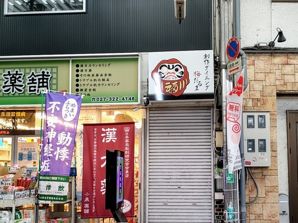 umedaruma_5
