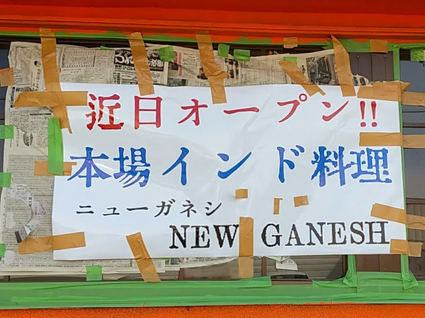 newganesh_6