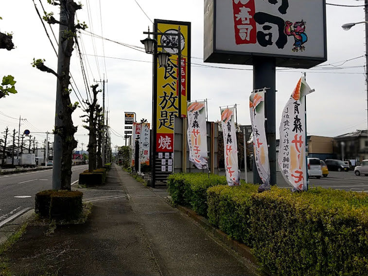 下小鳥町に焼肉食べ放題 炎迅 えんじん がオープンするらしい 元 天鶴てらす だったところ たかさき通信 群馬県高崎市の地域情報サイト 下小鳥町に焼肉食べ放題 炎迅 えんじん がオープンするらしい 元 天鶴てらす だったところ たかさき通信 群馬県高崎市の地域情報サイト