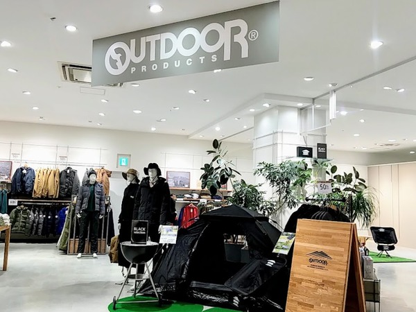 outdoorproducts_1