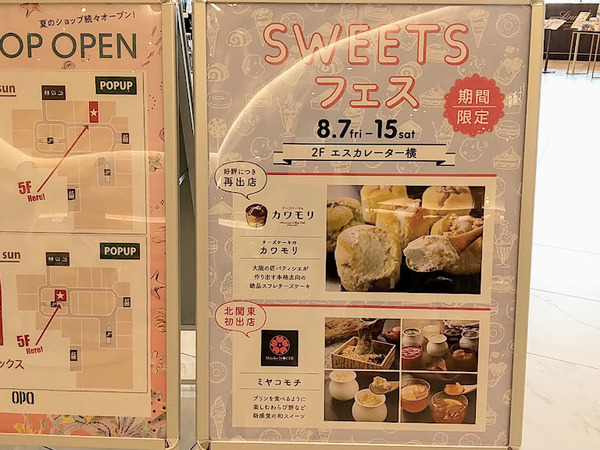 sweetsfes_6