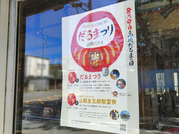 darumatsuri_2