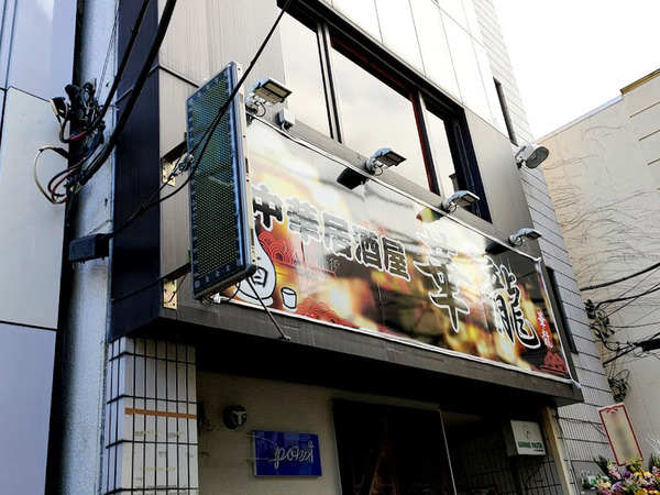 karyu_5