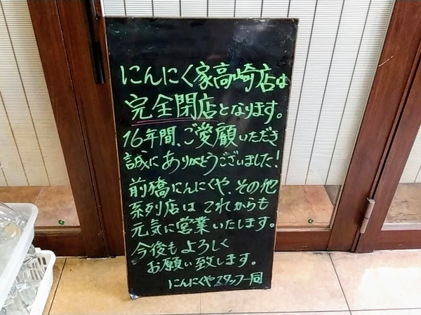 ninnikuya_6